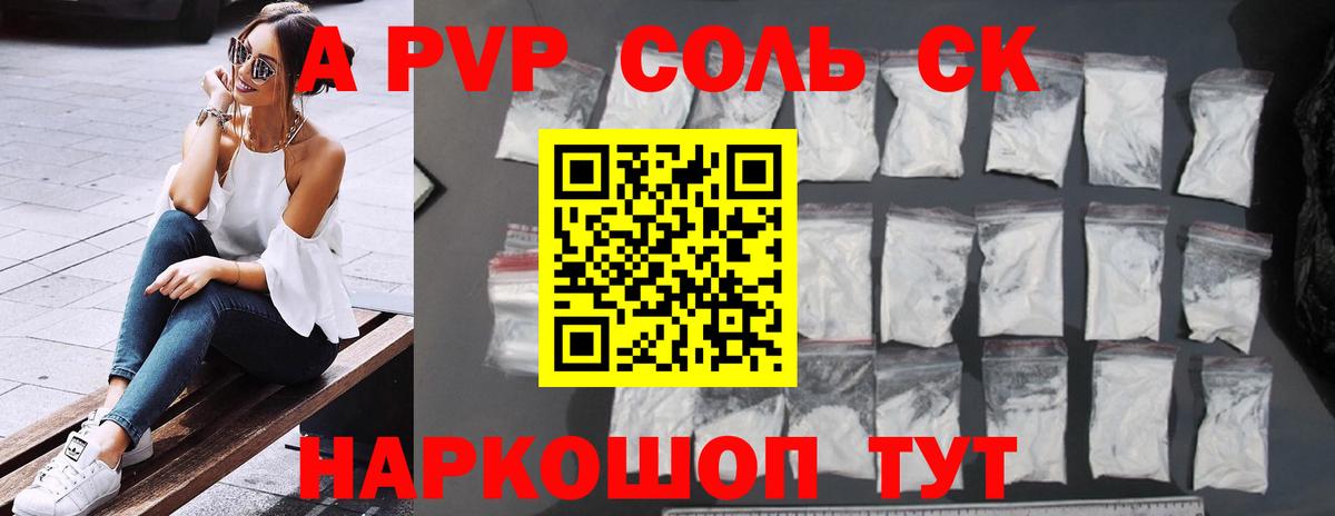 Alpha PVP мука Мыски