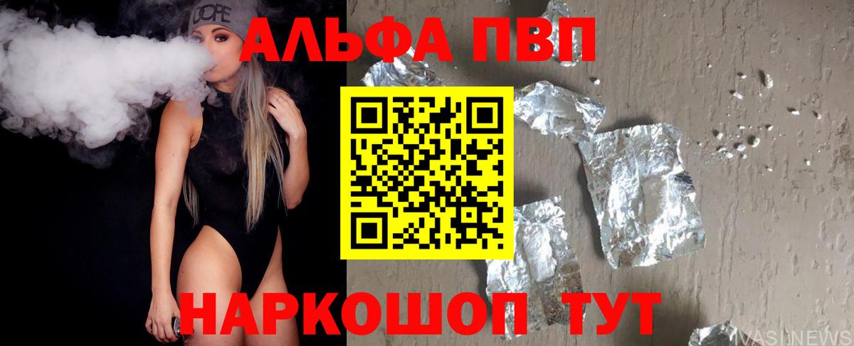 Alpha-PVP  Мыски  A PVP СК  Альфа ПВП СК КРИС 