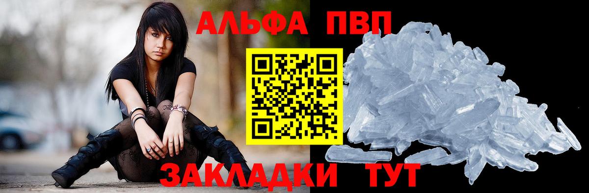 A PVP кристаллы  Вход с VPN  Мыски  Alpha-PVP VHQ  APVP Crystall 