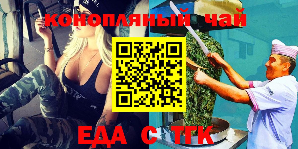 Еда ТГК марихуана  Мыски 