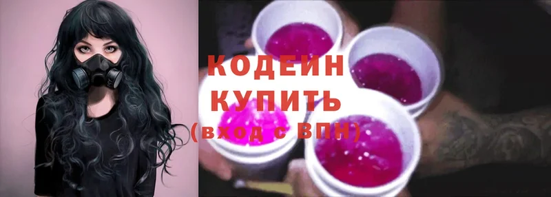 Кодеин напиток Lean (лин)  площадка какой сайт  Мыски 