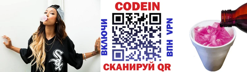Кодеиновый сироп Lean Purple Drank  Мыски 