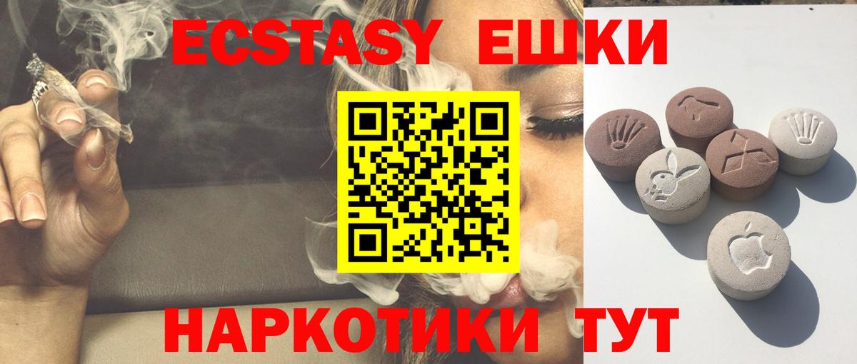 Ecstasy круглые  Экстази  магазин  наркотиков  Мыски 