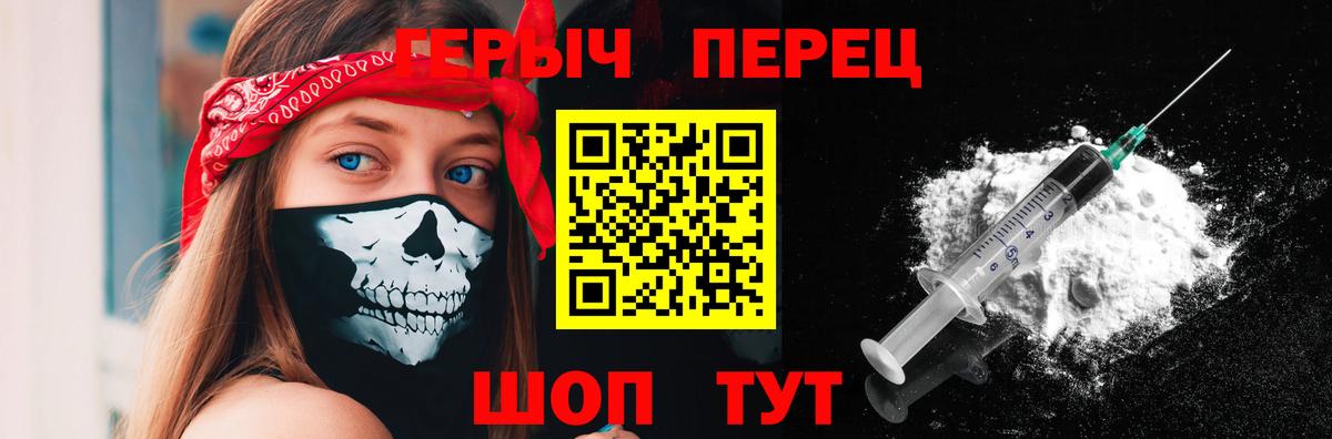 Героин VHQ Мыски
