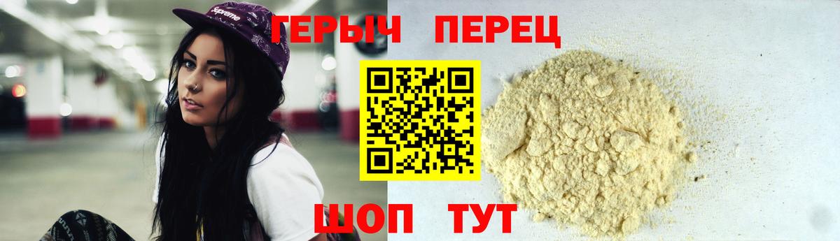 Мыски  ГЕРОИН гречка  Вход с VPN 