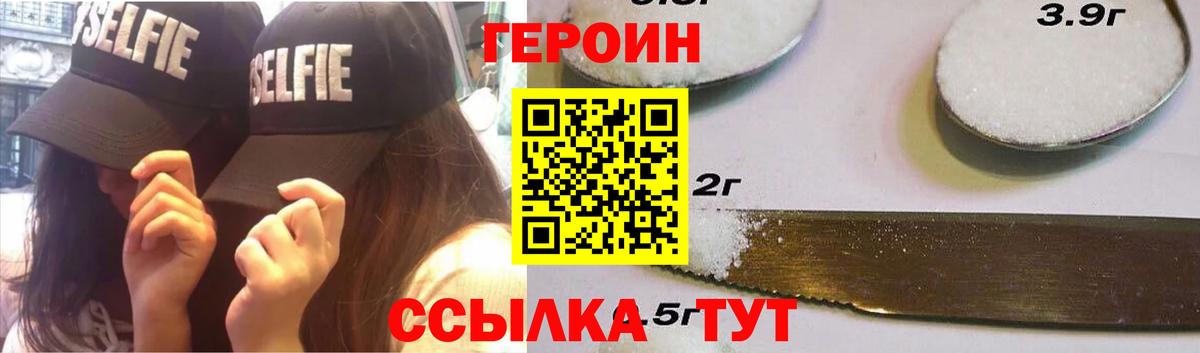 Героин  Мыски  ГЕРОИН гречка 