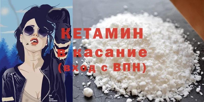 Кетамин ketamine  Мыски 