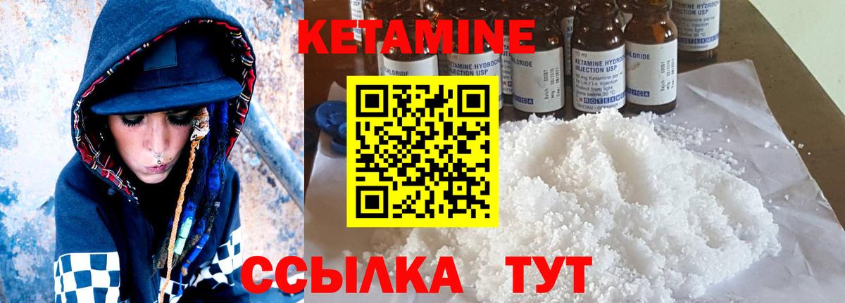 КЕТАМИН ketamine  КЕТАМИН ketamine  Мыски  Вход с VPN 