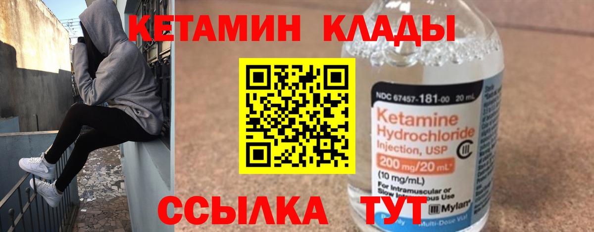 Кетамин ketamine  Мыски 
