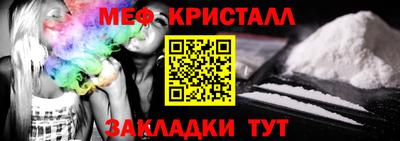 мяу мяу кристалл Бугуруслан