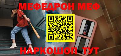 мяу мяу кристалл Бугуруслан