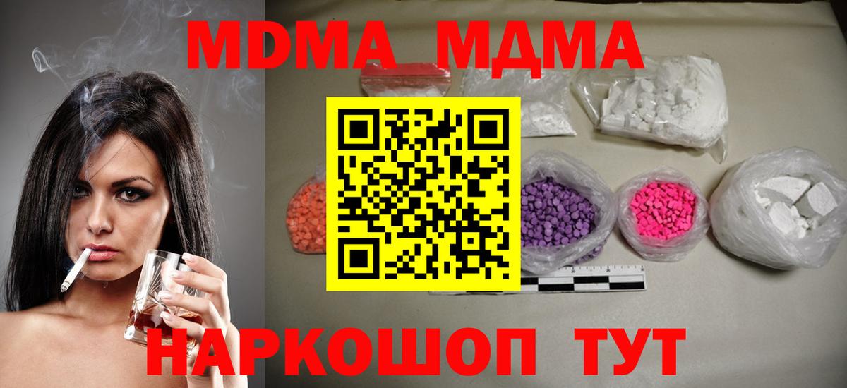 MDMA crystal Мыски
