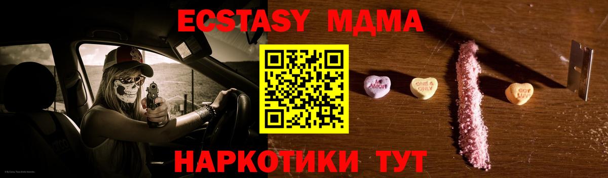 MDMA crystal  Мыски  МДМА Molly 