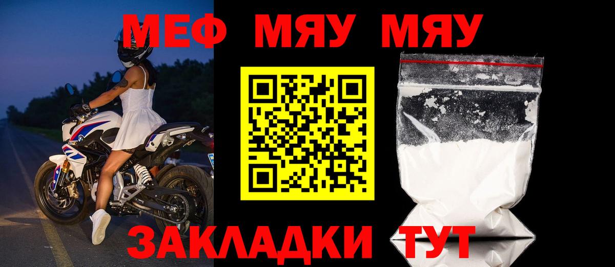 Меф кристаллы Мыски