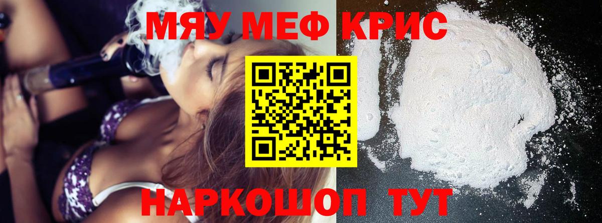 МЯУ-МЯУ VHQ  Мефедрон  Мыски  Мефедрон mephedrone  Вход с VPN 