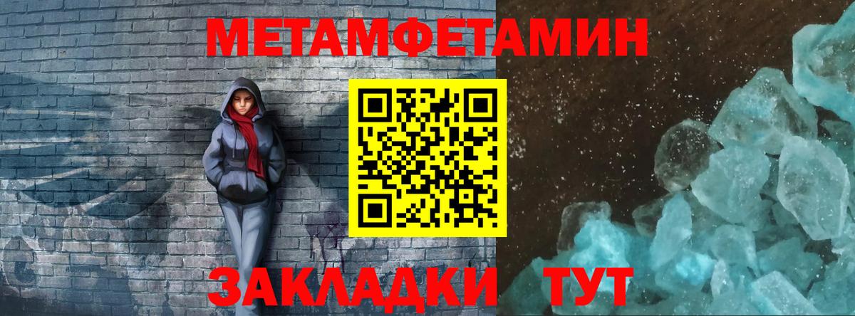 Метамфетамин  Мыски  Метамфетамин кристалл 