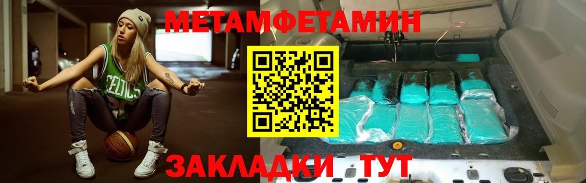 Метамфетамин пудра Мыски